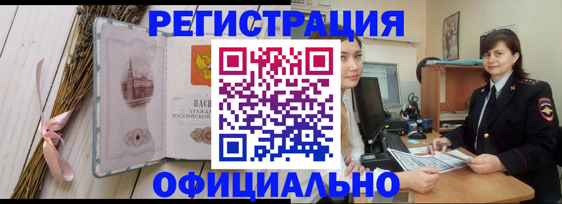 прописка и договор с собственником в Великом Устюге