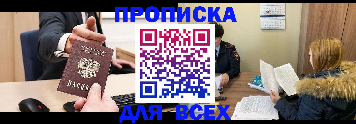 временная регистрация поиск в Великом Устюге
