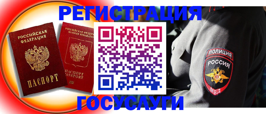 временная регистрация купить в Великом Устюге