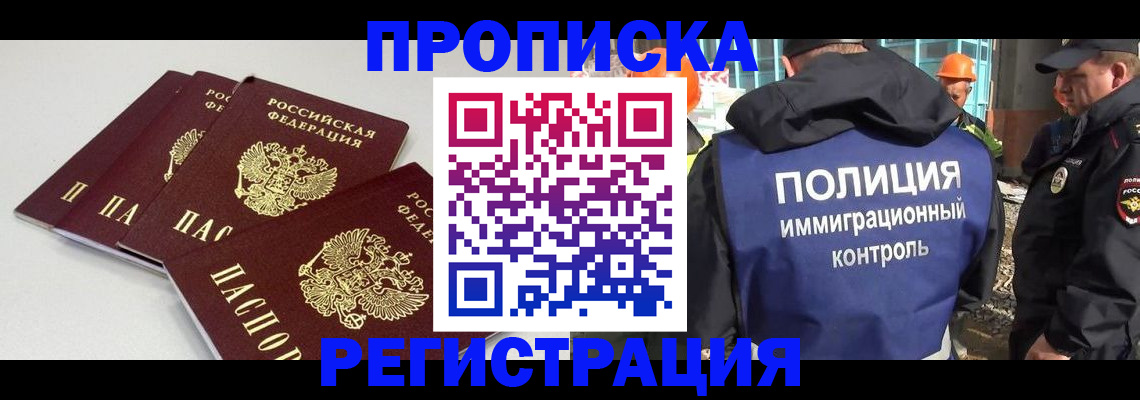 услуги по регистрации по РВП в Великом Устюге