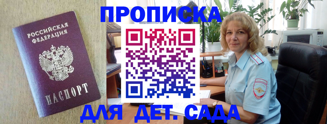 временная регистрация купить в Великом Устюге