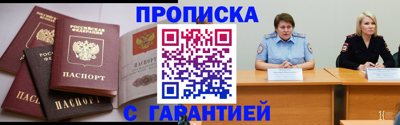 временная регистрация для школы в Великом Устюге