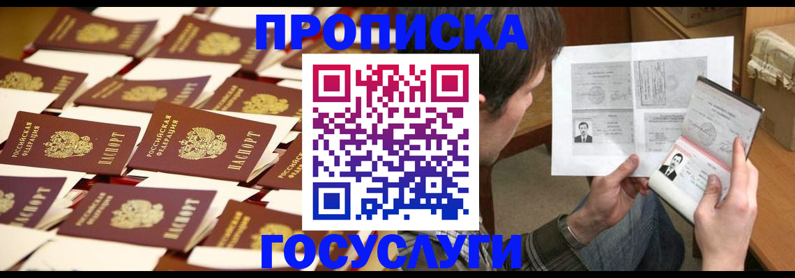 помощь с регистрацией через МВД в Великом Устюге